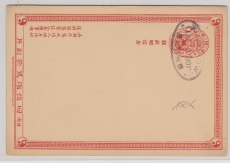 China, 1901, 1 Ct.- Antwort- GS, gefälligkeitsgestempelt, Kiaochow (Chin. Stempel, Oval), ungelaufen