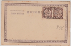 China, 1901, 2x 1/2 Cent Coiling Dragon, auf Postkarte, nicht gelaufen!
