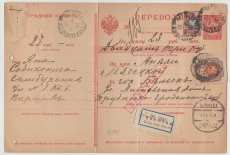 Russland, 1908, 25 Kopeken Zahlkarte (?) + 1,15 Rubel Zusatzfrankatur, von ? nach ?, nettes Zeitdokument!