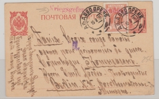 Russland, 1915, 3 Kop. - Gs- Karte + 1 Kop. Zusatzfrankatur, als Kriegsgefangenenpost von Marjewka nach Berlin