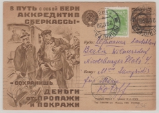 UDSSR, 1929, 5 Kop. Propaganda- GS + 2 Kopeken Zusatzfrankatur als Auslandspostkarte von ...? nach Berlin