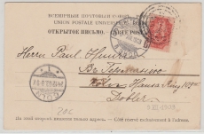 Russland, 1903, 4 Kopeken- Marke als EF auf Auslands- Postkarte von St. Petersburg nach Köln