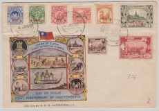 Burma, 1949, Überdruck- Unabhängigkeitsausgabe von 3 PS- 8 As auf FDC, ungelaufen, dekorativ