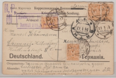 Russland, 1917, 1 Kopeke (4x) auf Kriegsgefangenen- Postkarte von Nagorskoe nach Chemnitz, sehr selten!!!