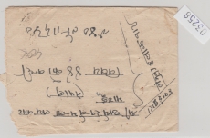 Indien (?) / Thailand (?), ca. 1900, 48 Pice MiF rs. auf Brief von ... (?) nach ... (?), bitte vorlesen!  ;)