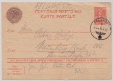 Dt. Feldpost, auf UDSSR- 20 Kopeken- GS als Feldpost- Formblatt verwendet, nach Naumburg, vom 13.9.41