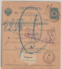 Russland, 1907, 15 Kop. Zahlkarten- GS (?) für einen Betrag von ... nach ...