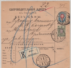 Russland, 1909, 45 Kop. MiF, auf Paketkarte (?), für ein Paket (?) von Moskau nach ...