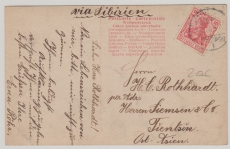 DAP China / Incomming Mail, DR 1908, Mi.- Nr.: 86 als EF auf Bild- Grußpostkarte von Hamburg nach Tientsin