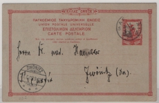 Griechenland, 1903 (?), 10 D. (?)- GS- Bildpostkarte (Königl. Fam.), gelaufen als Auslandspostkarte von A...ai nach Zwönitz