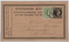 Griechenland, ca. 1875, 5 D. (?)- Hermes- GS, + 5 D. Zusatzfr., gelaufen von ... nach ... (Bitte übersetzen!) ;)!