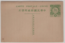 China, ca. 1910- 20, 1 Ct.- GS- Karte, grün,  ungebraucht