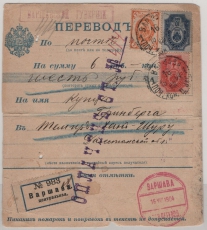 Russ. Reich / Polen, 1904, 15 Kop. MiF auf Zahlkarte (?) für 1 Betrag von Bapwaba nach ...