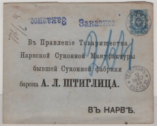 Russisches Zarenreich, 1887, 14 Kop.- GS- Umschlag als Fernbrief von ... (Telepraphenstempel!) nach Narwa. Selten!