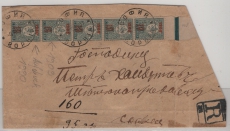 Bulgarien, ca. 1910, 10 St.- Überdruckwert (5x, 1x mit PlF 1990!), auf gr. R.- Briefstück von ... nach ...