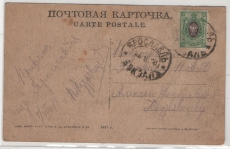 Russ. Reich / UDSSR, 1918, 25 Kop. EF auf Fern- Bildpostkarte von ... via Bahnpost Jaroslawl nach ...