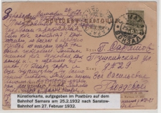 UDDSR, 1932, 10 Kop. EF auf Fern- Bildpostkarte von Samara (Bahnhof) per Bahnpost nach Saratow (Bahnhof)