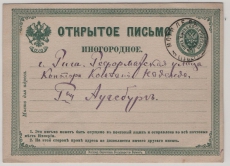 Russland, Zarenzeit, 1878, 5 Kop.- GS- Karte, gelaufen von Mogiljew nach ...