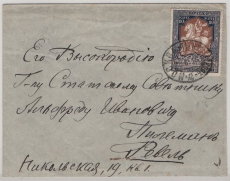 Russland, Zarenzeit, 1916, 10 Kop.- EF, als Fernbrief gelaufen von Moskau (via Bahnpost)l nach Reval, dekorativer Brief!