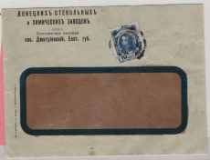 Russland, Zarenzeit, 1914, 10 Kop.- EF, als Fernbrief von Dmitriewski (selt. stummer Stempel!) nach Anapa (?), rs. dekorativer Werbebrief!
