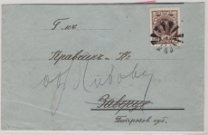 Russland, Zarenzeit, 1915, 7 Kop. - EF, als Fernbrief von ... (selt. stummer Stempel!) nach Libau, rs. Werbetexte!
