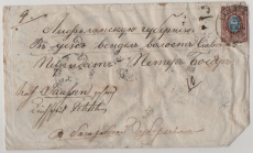 Russland, Zarenreich, 1874, 10 Kop. EF auf Fernbrief von Benderly Saußen, über Fellin, rs. 8 versch. Stempel!