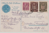 237, 241 + 265 als MiF auf Postkarte vom Dt. Turnfest 1923 in München, mit anlaßbezogener Karte + Stempel