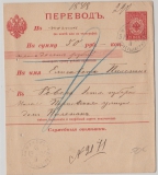 Russland, 1900, 25 Kopeken- Zahlkarte, gebraucht