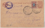 Russland, 1918, 5 Kopecken- GS + 15 Kopeken- Zusatzfrankatur, gelaufen von... nach..., mit Russischer Zensur!
