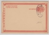 China, 1901, 1 Ct.- Antwort- GS, gefälligkeitsgestempelt, Kiaochow (Chin. Stempel, Oval), ungelaufen