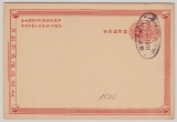 China, 1901, 1 Ct.- Antwort- GS, gefälligkeitsgestempelt, Kiaochow (Chin. Stempel, Oval), ungelaufen