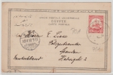 DOA, 1906, Mi.- Nr.: 24, als Ef auf Bildpostkarte, via Dt. Seepost nach Spandau