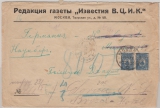 UDSSR, 1922, 10 Kopeken (2x) als MeF auf Auslandsbrief von Moskau nach Sorau