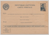 Pleskau, 1941, Überdruck- GS- Karte, Mi.- Nr.: P16 (02/II), ungebraucht