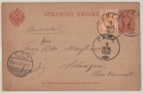 Russ. Reich, 1893, 3- Kopeken- GS- Karte + 1 Kop. Zusatzfr. als Auslandspostkarte von Riga nach Solingen