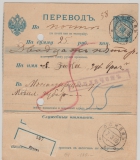 Russland, 1906, 15 Kop. Zahlkarte- GS (?) für einen Betrag von ... nach ...