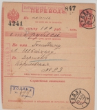 Russland, 1904, 10 Kop. Zahlkarte- GS (Mi.- Nr.: A 5?) für einen Betrag von ... nach ...