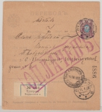 Russland, 1908, 15 Kop. EF (Mi.- Nr.:?) auf Zahlkarte (?) für einen Betrag von ... nach ...