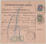 Russland, 1909, 45 Kop. MiF, auf Paketkarte (?), für ein Paket (?) von ... nach ...