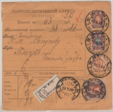 Russland, 1909, 188 Kop. (2 Kop. rs.) MiF, auf Wert- Paketkarte (?), für ein Wert- Paket (?) von Moskau nach ...