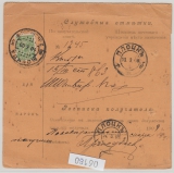 Russland, 1909, 188 Kop. (2 Kop. rs.) MiF, auf Wert- Paketkarte (?), für ein Wert- Paket (?) von Moskau nach ...
