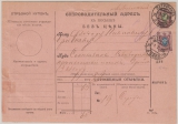 Russland, 1916, 65 Kop. MiF, auf Paketkarte (?), für ein Paket (?) von Petrograd nach ...