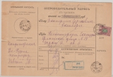 Russland, 1916, 35 Kop. EF, auf Auslands- Paketkarte (?), für ein Paket (?) von Petrograd nach Helsingfors / Helsinki