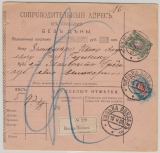 Russland, 1909, 45 Kop. MiF, auf Paketkarte (?), für ein Paket (?) von ... nach ...