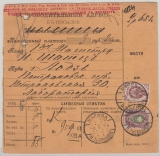 Russland, 1910, 65 Kop. MiF (10 Kop. rs.), auf Wert- Paketkarte (?), für ein Wert- Paket (?) von Moskau nach ...