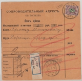 Russland, 1912, 35 Kop. EF, auf Wert- Paketkarte (?), für ein Wert- Paket (?) von ... nach ...