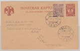 Russland/ UDSSR/ Estland, 1919, 5 Kop.- GS (Mi.- Nr.: P 29 ?), + Estnische Mi.- Nr.: 3 als Zusatz, als Formblatt, nicht gelaufen