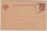 Russland / Ukraine, 1918, 5 Kop.- GS (Mi.- Nr.: 29 ?), mit Ukrainischem Überdruck, abgestempelt in Kiew, nicht gelaufen