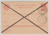 Durch Deutsche Dienstpost Ostland, Libau, 5.4.1945, UDSSR- GS, überdruckt, rs. als Formblatt für Rundfunkgenehmigung