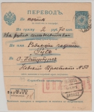 Russland, 1905, 15 Kop. Zahlkarten- Vordruck- Stammteil, für einen Betrag von 2,70 Rubel von ...nach ...